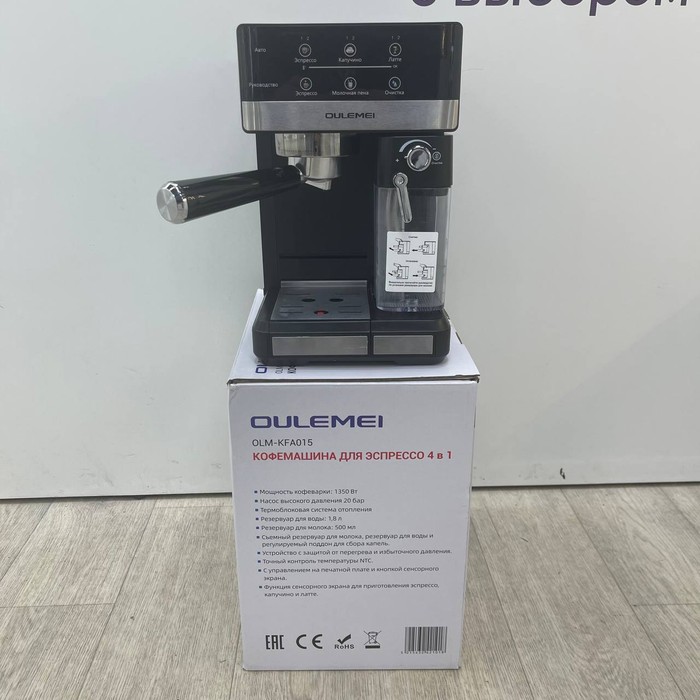 Кофеварка OULEMEI OLM-KFA015
