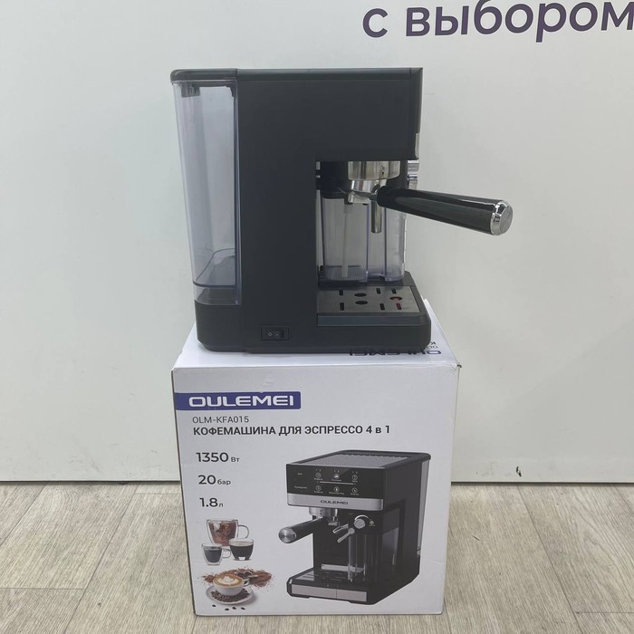 Кофеварка OULEMEI OLM-KFA015