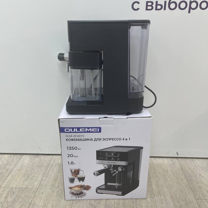 Кофеварка OULEMEI OLM-KFA015