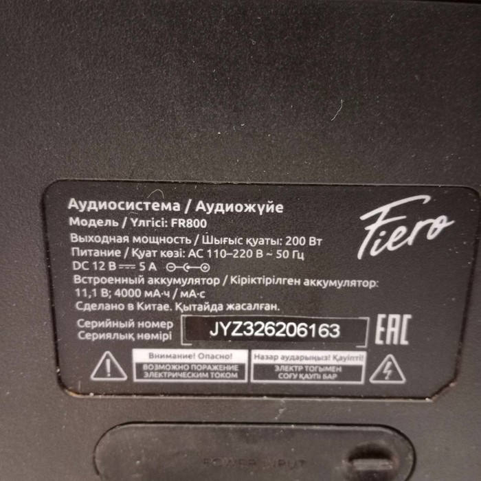 Портативная колонка Fiero FR800