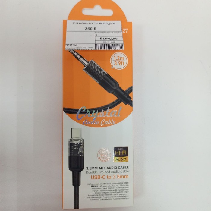 AUX кабель HOCO UPA27 Type-C