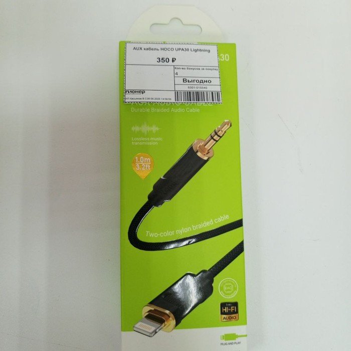 AUX кабель HOCO UPA30 Lightning