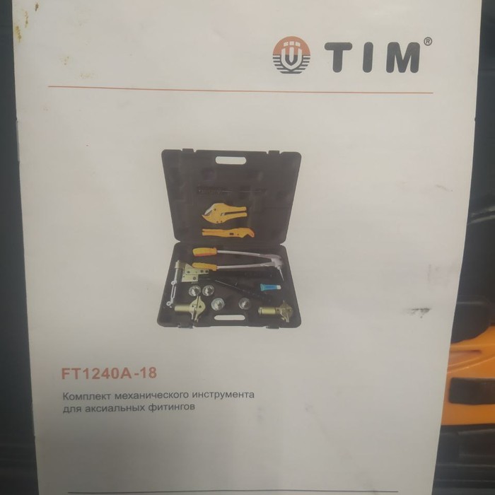 Пресс гидравлический TIM FT1240B-QC