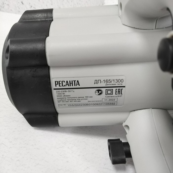 Дисковая пила Ресанта ДП-165/1300 Серый