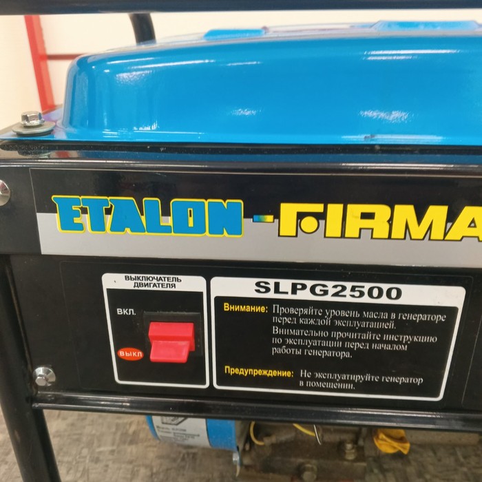Газовый генератор Firman SLPG2500