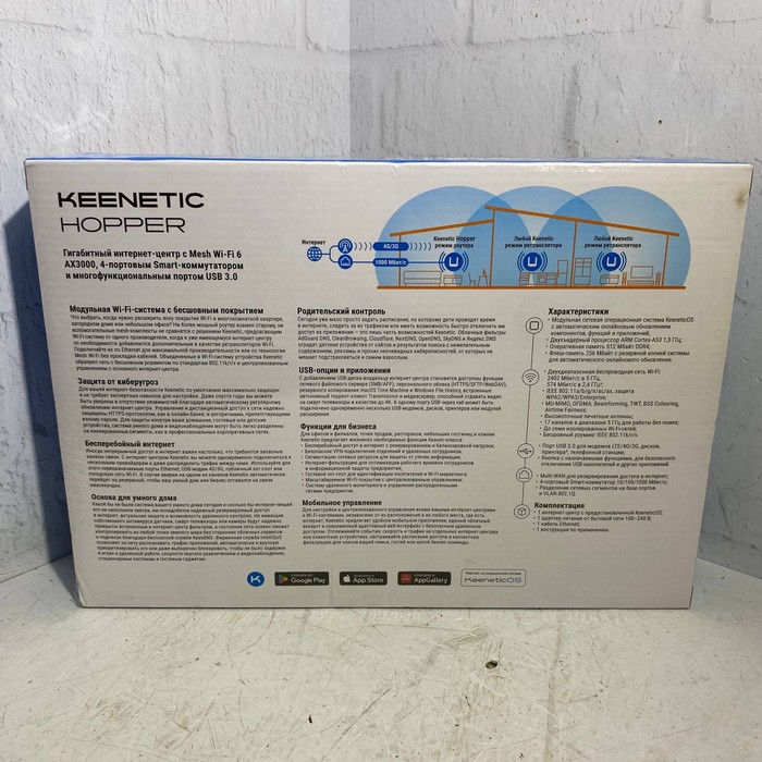 Роутер Keenetic Hopper