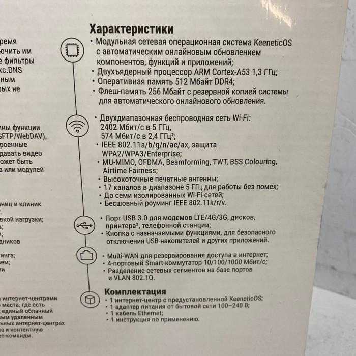 Роутер Keenetic Hopper