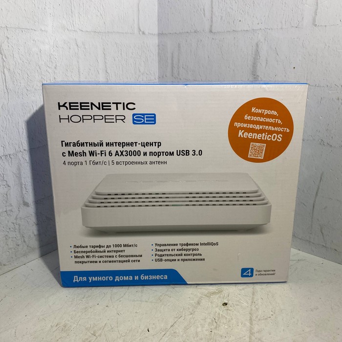 Роутер Keenetic Hopper SE