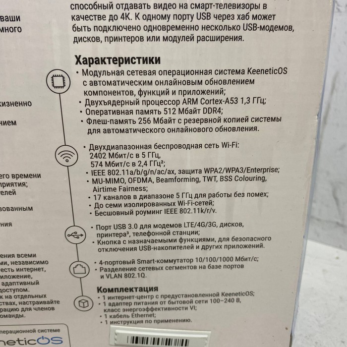 Роутер Keenetic Hopper SE