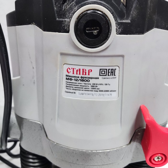 Фрезер Ставр МФ-12/1800
