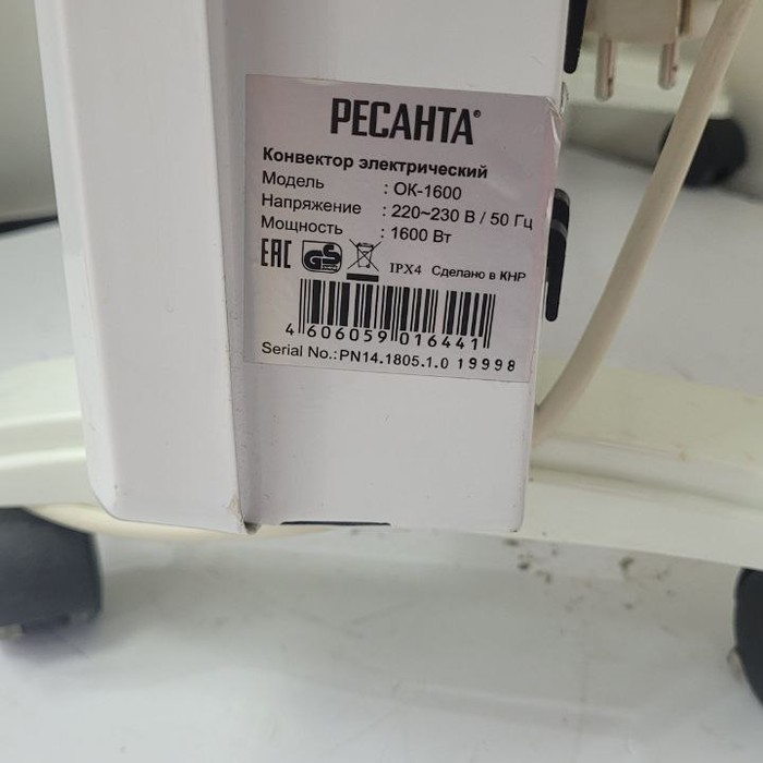 Обогреватель РЕСАНТА ОК-1600