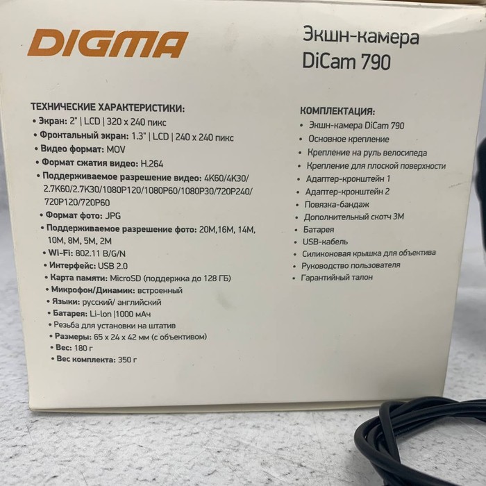 Экшн-камера DIGMA DiCam790