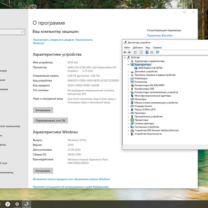 Системный блок Lenovo ThinkCentre AMD A10-6700 APU