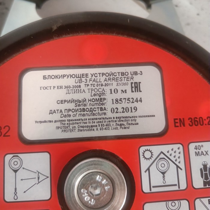 Привязь страховочная ARX UB-3