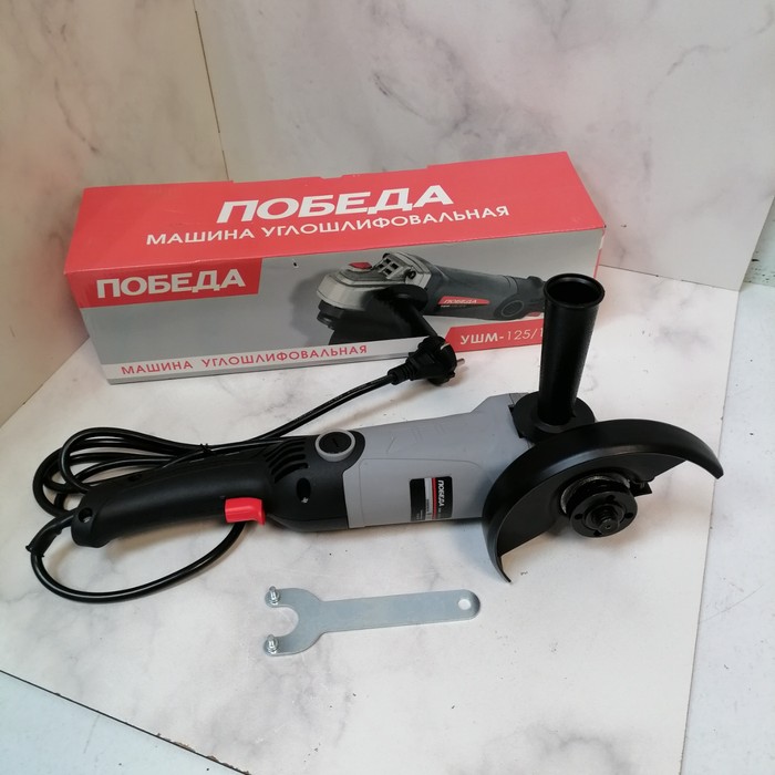 Болгарка Победа УШМ 125/1075