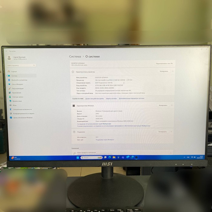 Моноблок MSI AX201