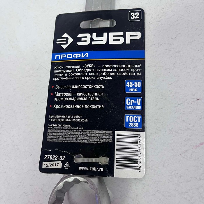 Накидной гаечный ключ Chrome vanadium 19-22