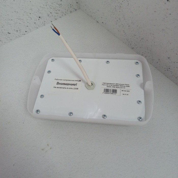 LED-лампа Diora Луна GP АС12-36