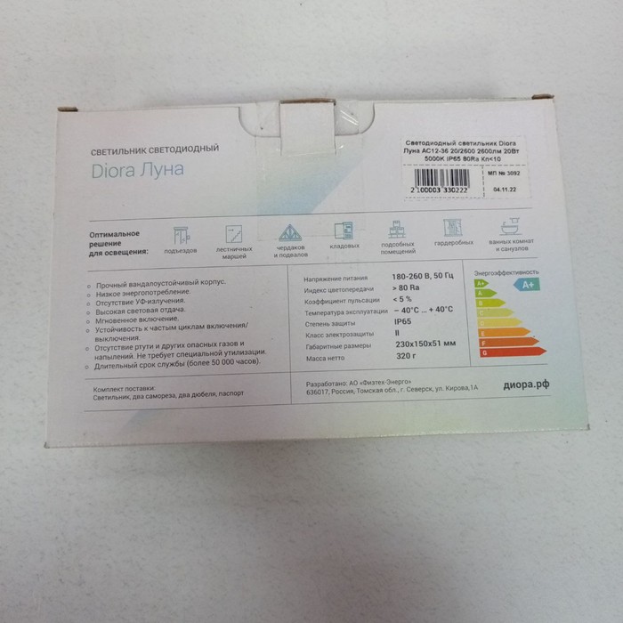 LED-лампа Diora Луна GP АС12-36