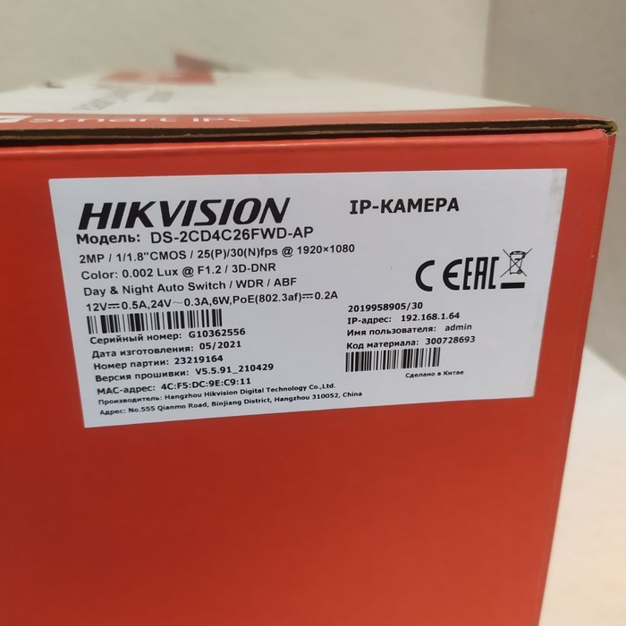 IP-камера Hikvision DS-2cd4c26fwd-ap
