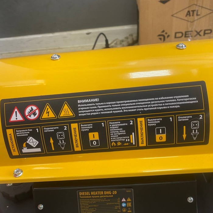 Тепловая пушка Denzel HEATER DHG 20