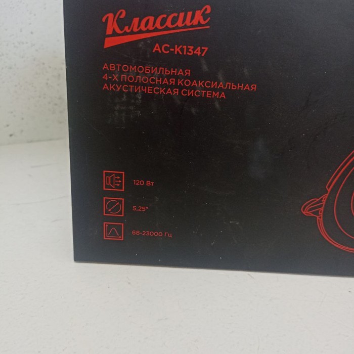 Колонки Урал АС-К1347