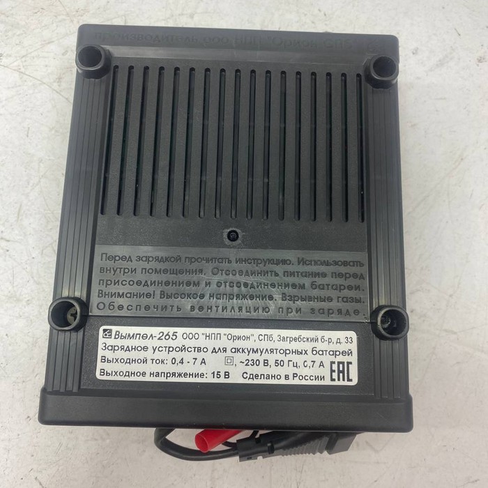 Автомобильное зарядное устройство Вымпел 265
