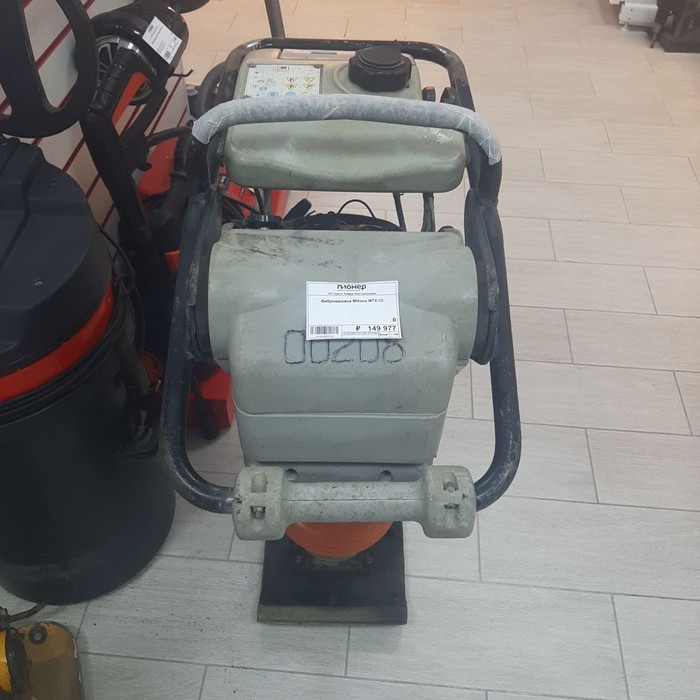 Вибромашина Mikasa MTX-70