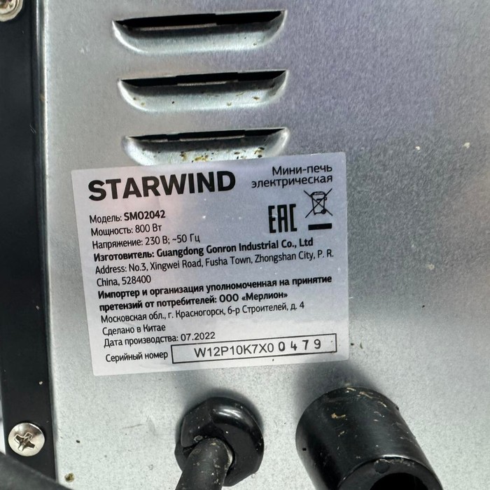 Мини-печь Starwind SMO2042