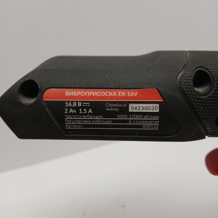 Вибромашина Вибро присоска Diam Ex-16v