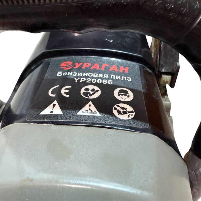 Бензопила УРАГАН YP20056