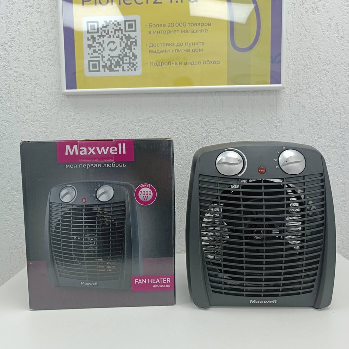 Тепловая пушка MAXWELL MW3455Bk