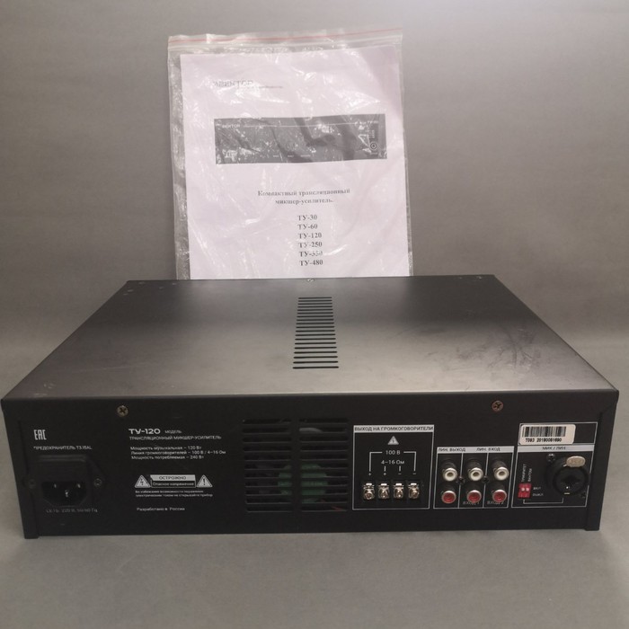 Усилитель Вектор ТУ-120