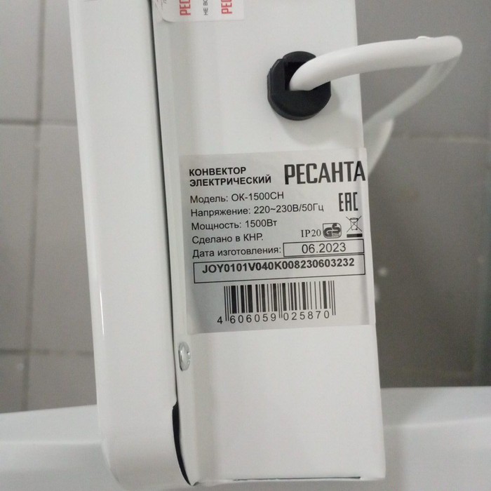 Обогреватель РЕСАНТА ОК-1500СН