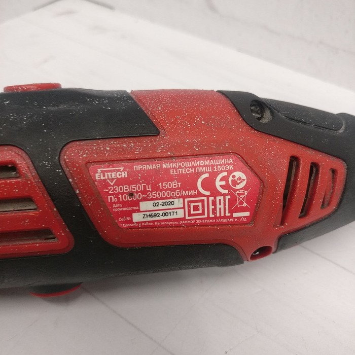 Гравер ELITECH ПМШ 150ЭК