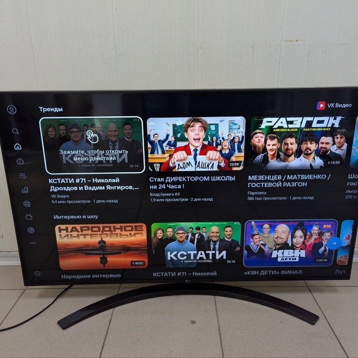 SMART-TV Телевизор LG 43UP78006LC
