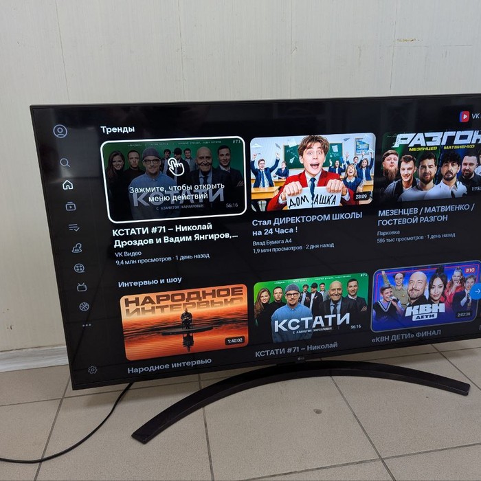 SMART-TV Телевизор LG 43UP78006LC