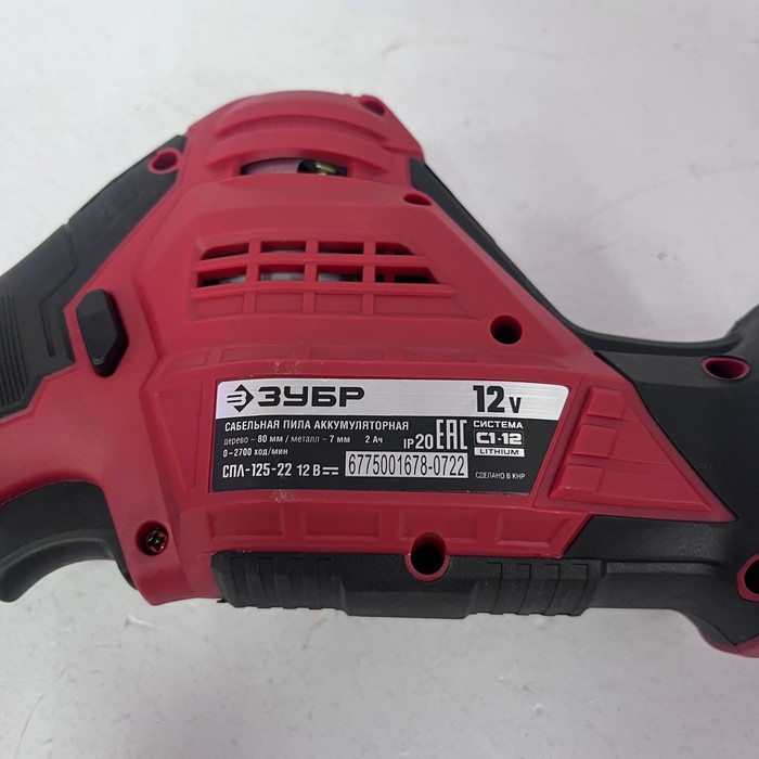 Сабельная пила Зубр СПЛ 125-22
