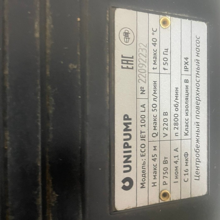 Электронасос Unipump AUTO ECO JET 100 LA