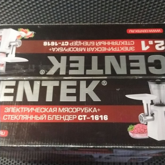 Мясорубка Centek CT-1616