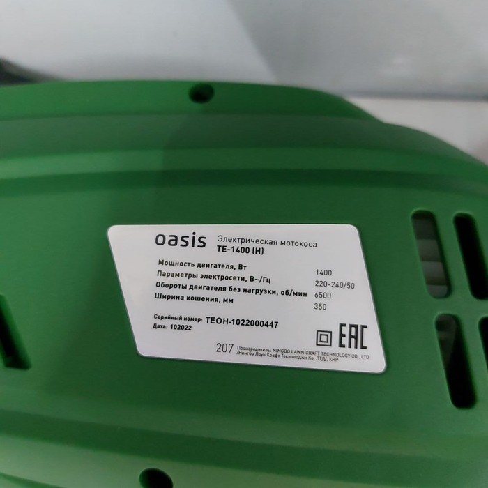 Триммер для травы Oasis TE-1400(H)