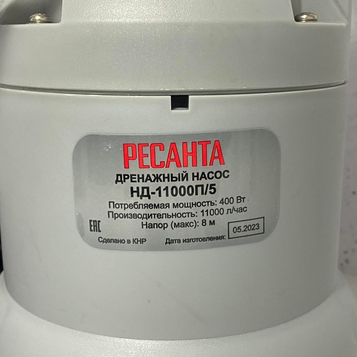 Насос Ресанта НД-11000П/35  ГАРАНТИЯ