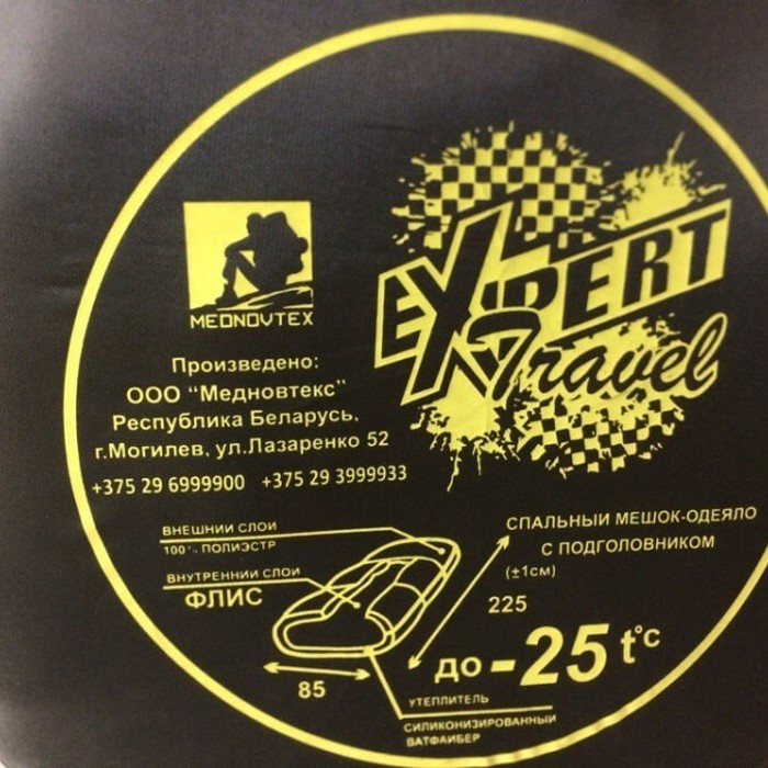 Спальный мешок Mednovtex EXPERT