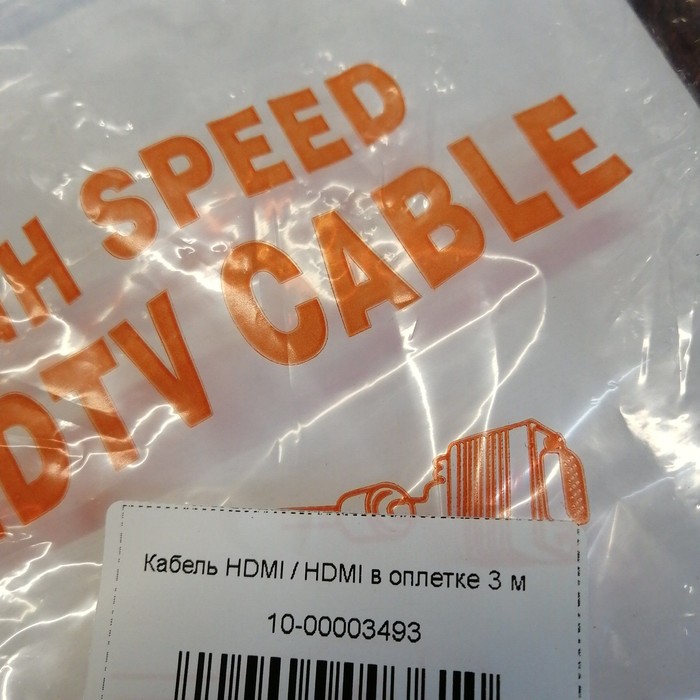 Кабель HDMI HDMI 3493 3м.