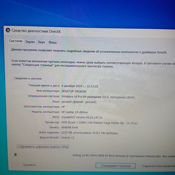 Ноутбук HP 15-db0146ur