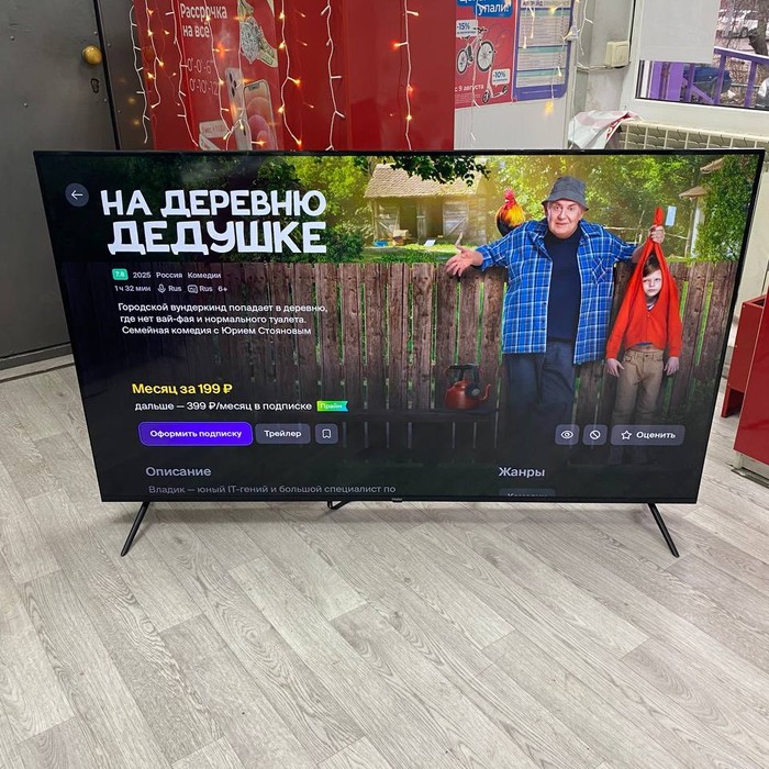 SMART-TV Телевизор Haier 65 Smart TV S4