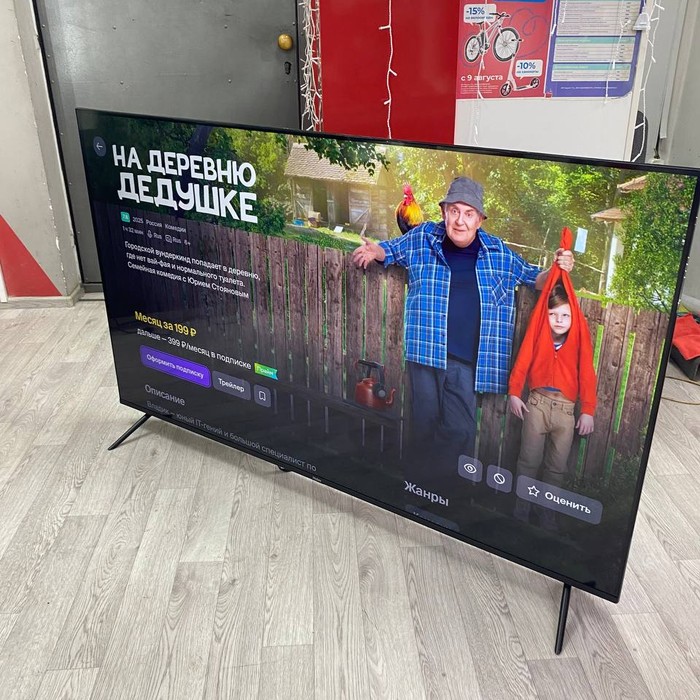 SMART-TV Телевизор Haier 65 Smart TV S4