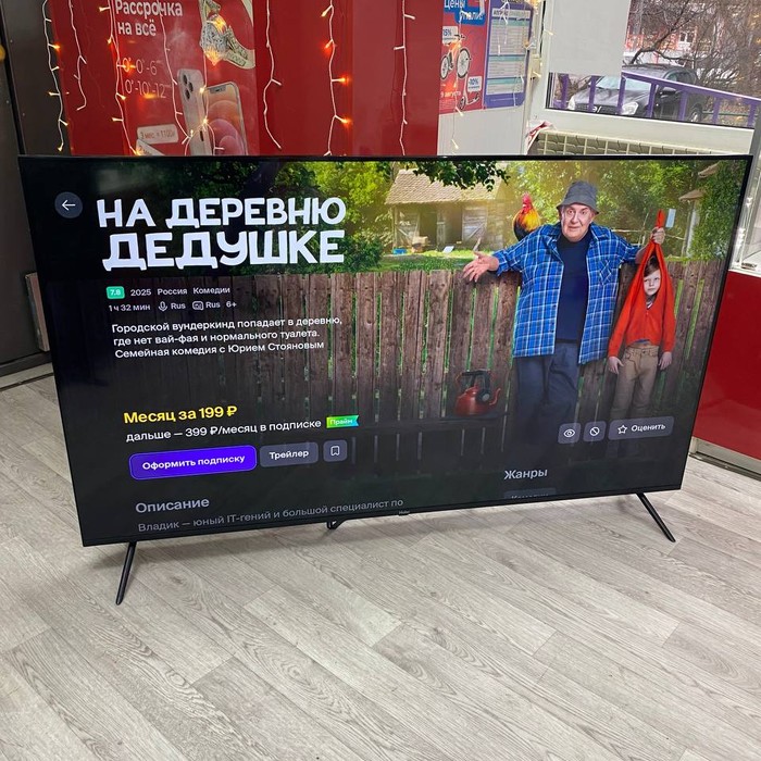 SMART-TV Телевизор Haier 65 Smart TV S4