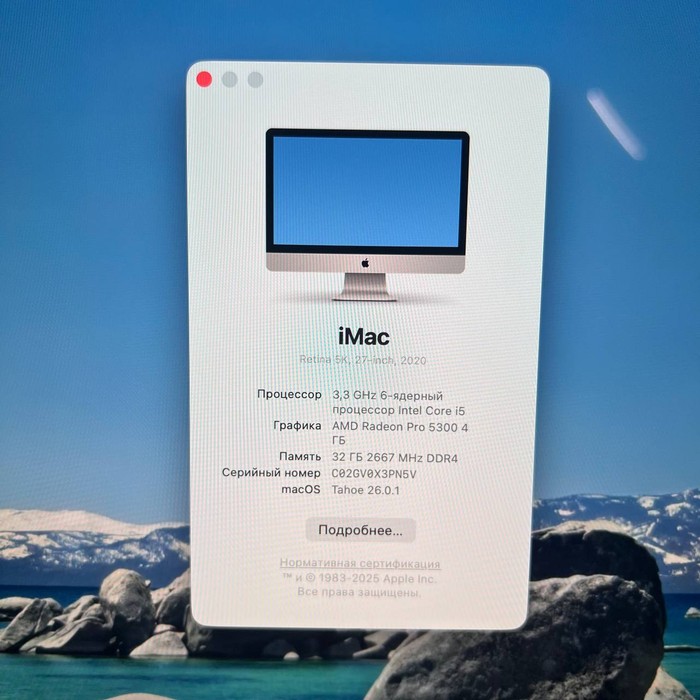 Моноблок Apple iMac Retina 5K A2115 (2020)