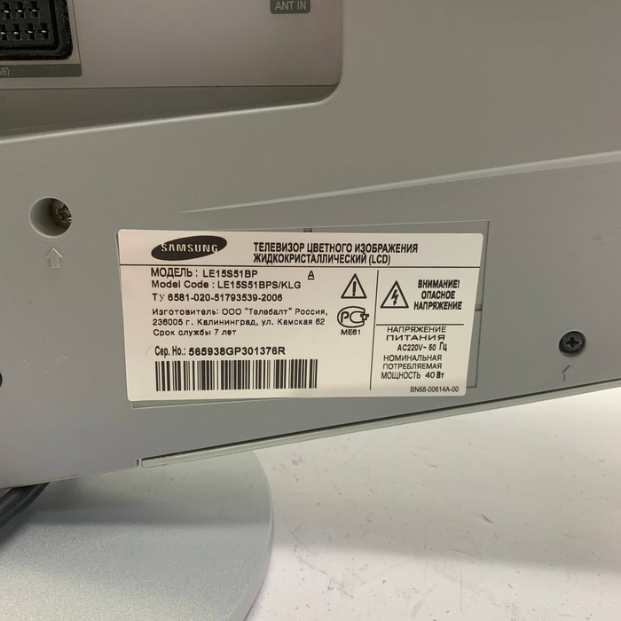 Телевизор Samsung LE-15S51BP